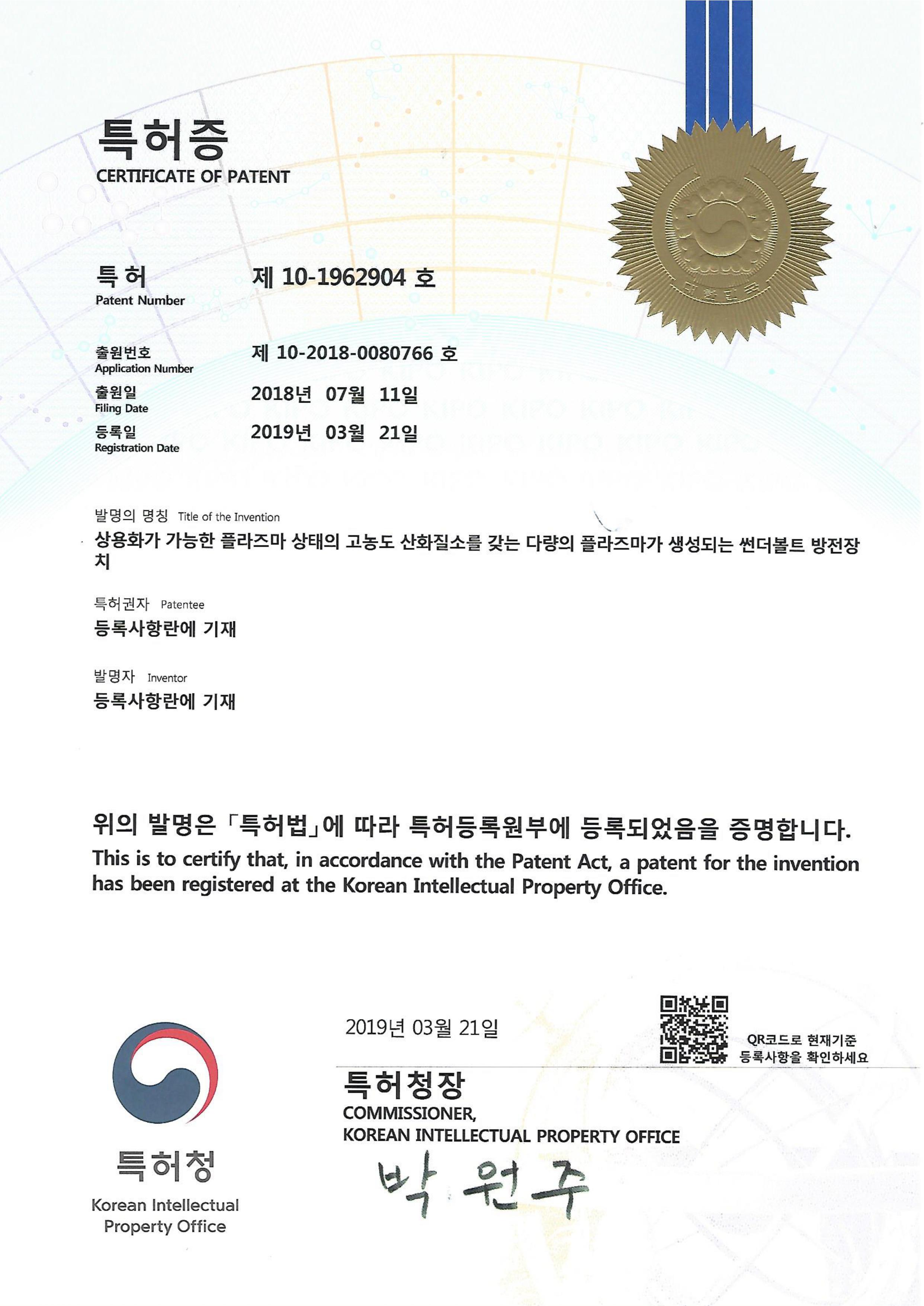 특허증